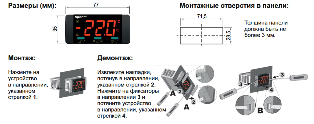Размеры INNOCONT серия TRT-F-Y-230-N-N.png