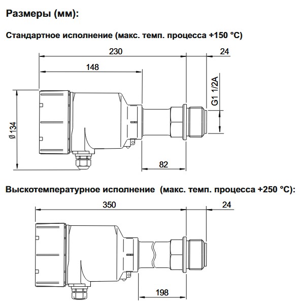 Размеры INNOLEVEL Micropulse серии MP-FS.jpg